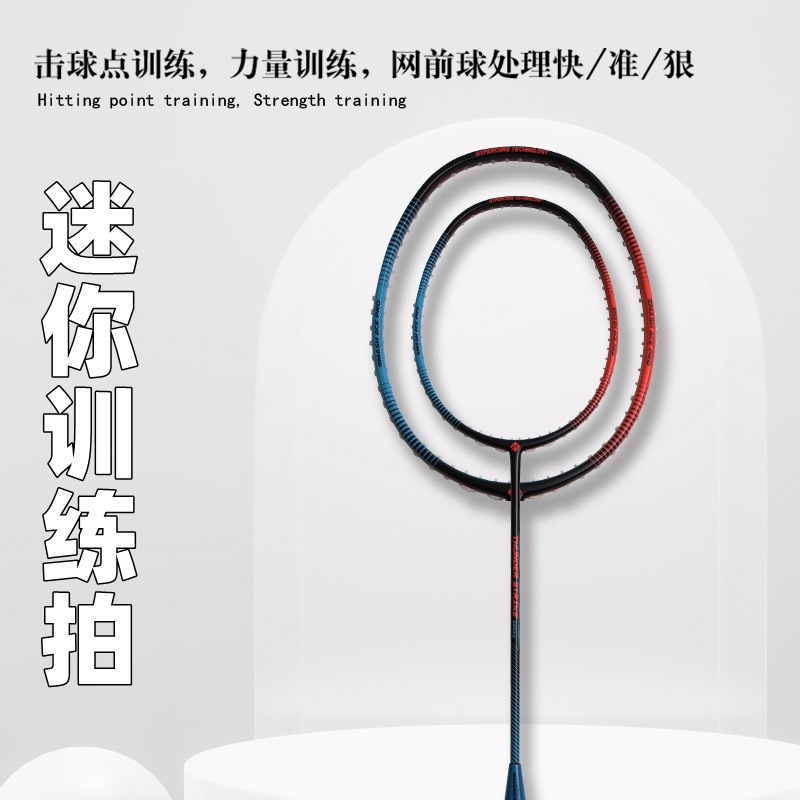 Raqueta de Bádminton de Carbon - Badminton Background reseña y precio